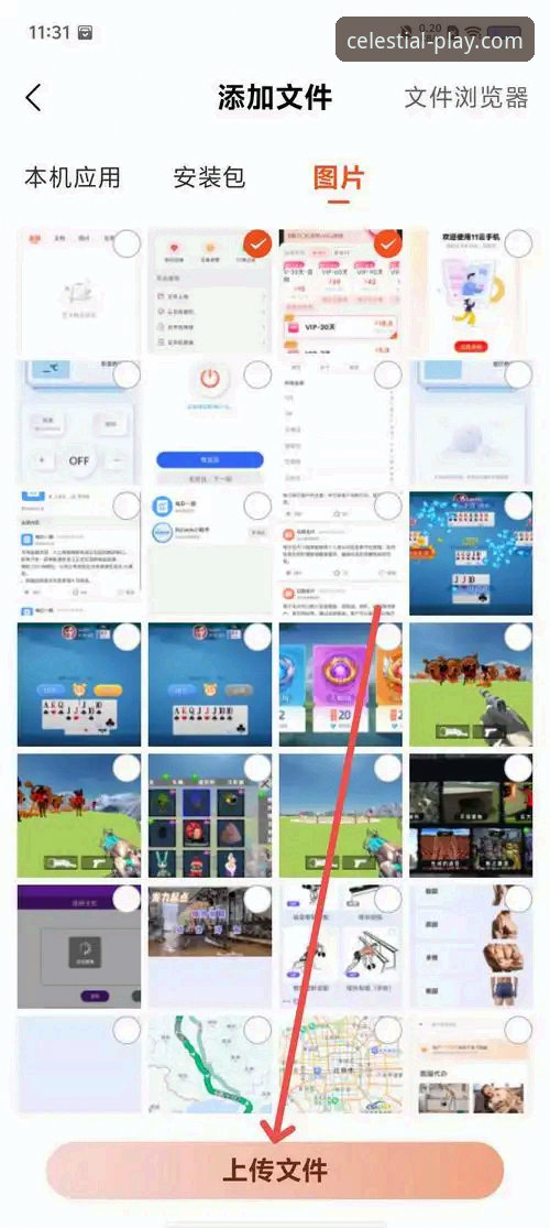 星空体育平台安卓版实用指南：从下载安装到玩转直播互动
