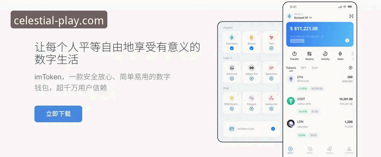 星空体育平台App安全下载与安装完整指南